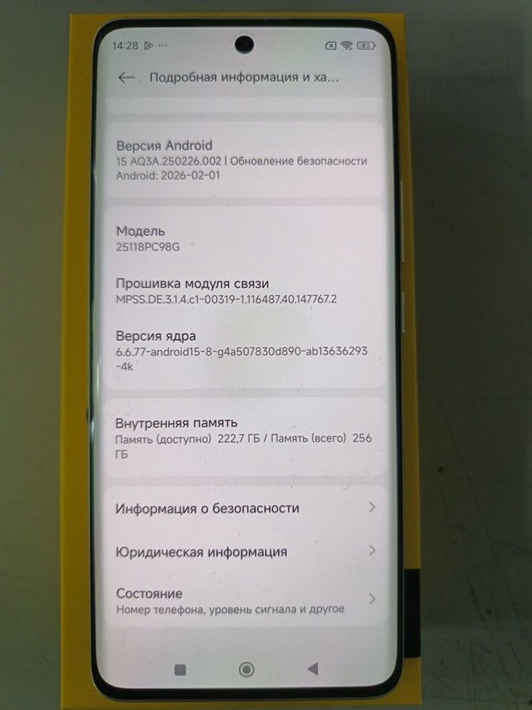 Распродажа Poco m8 pro 5g 8/256gb, продавец Техноскарб