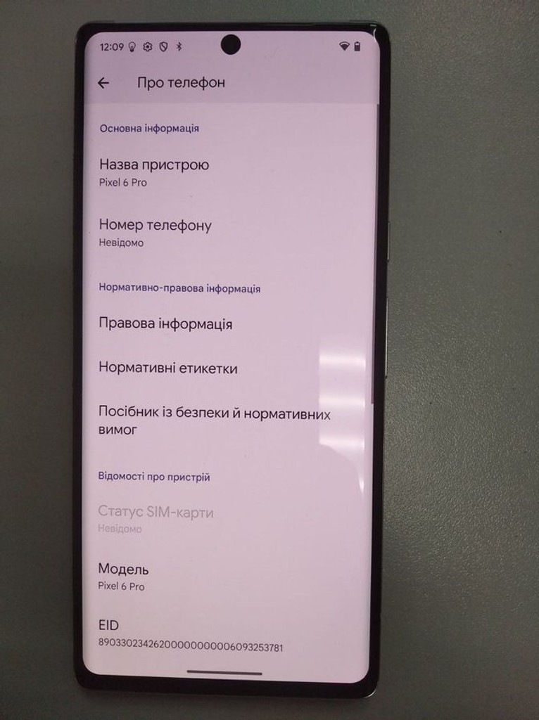 Дешево Google pixel 6 pro 12/128gb з ломбарду