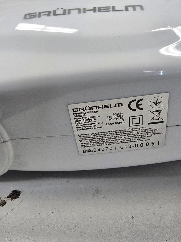 Распродажа Grunhelm GRM613, продавец Техноскарб