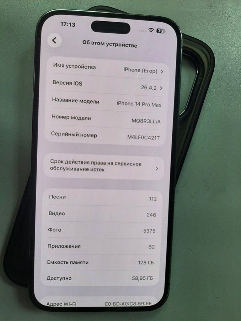 Объявление Apple iphone 14 pro max 128gb esim Б/У