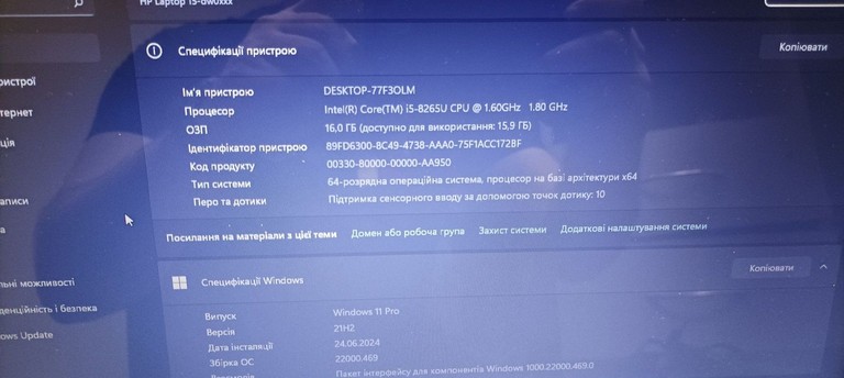 Дешево Hp 15/core i5 8265u ddr4/16gb ddr4/hdd *відсутній/ssd 256 gb/*інтегрована з ломбарду