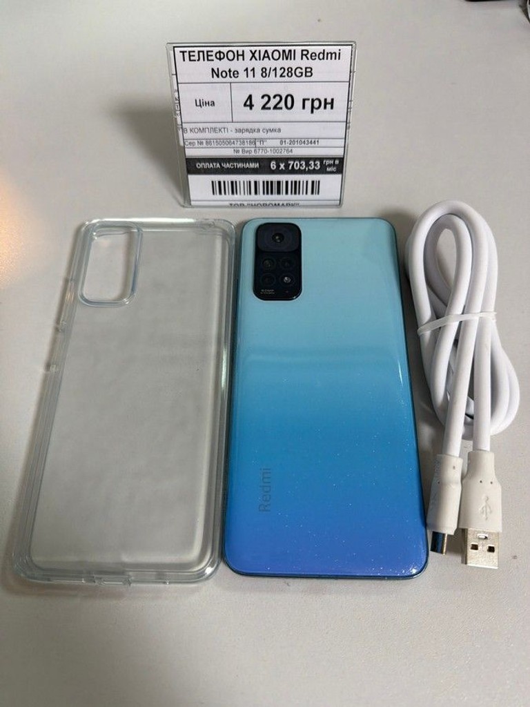 Купити Xiaomi redmi note 11 8/128gb Б/У