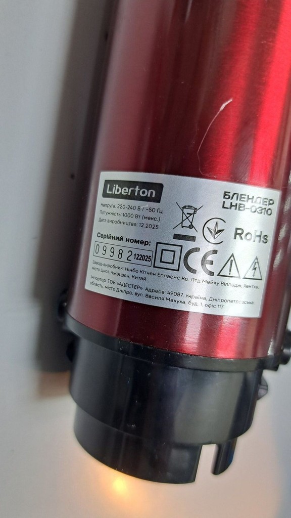 Оголошення Liberton LHB-0310 Б/У