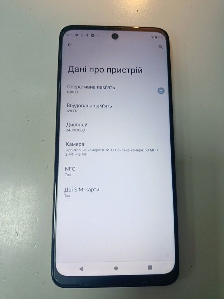 Дешиво Motorola moto g32 6/128gb xt2235-2 с ломбарда