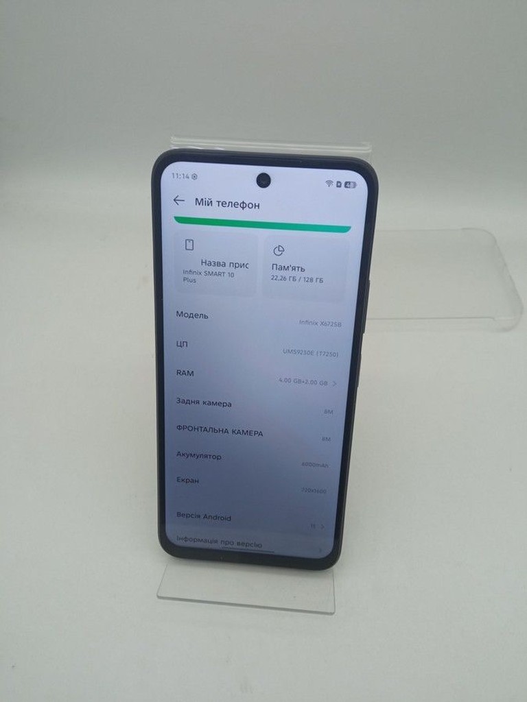 Дешево Infinix smart 10 plus 4/128gb з ломбарду