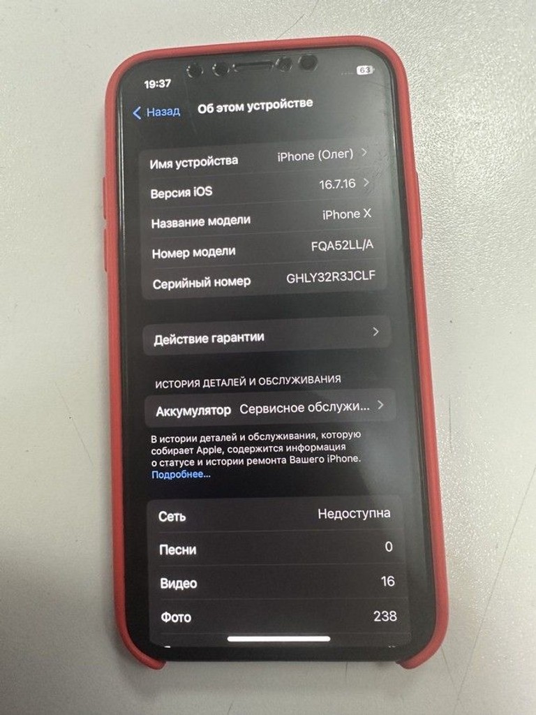 Купити Apple iphone x 64gb Б/У