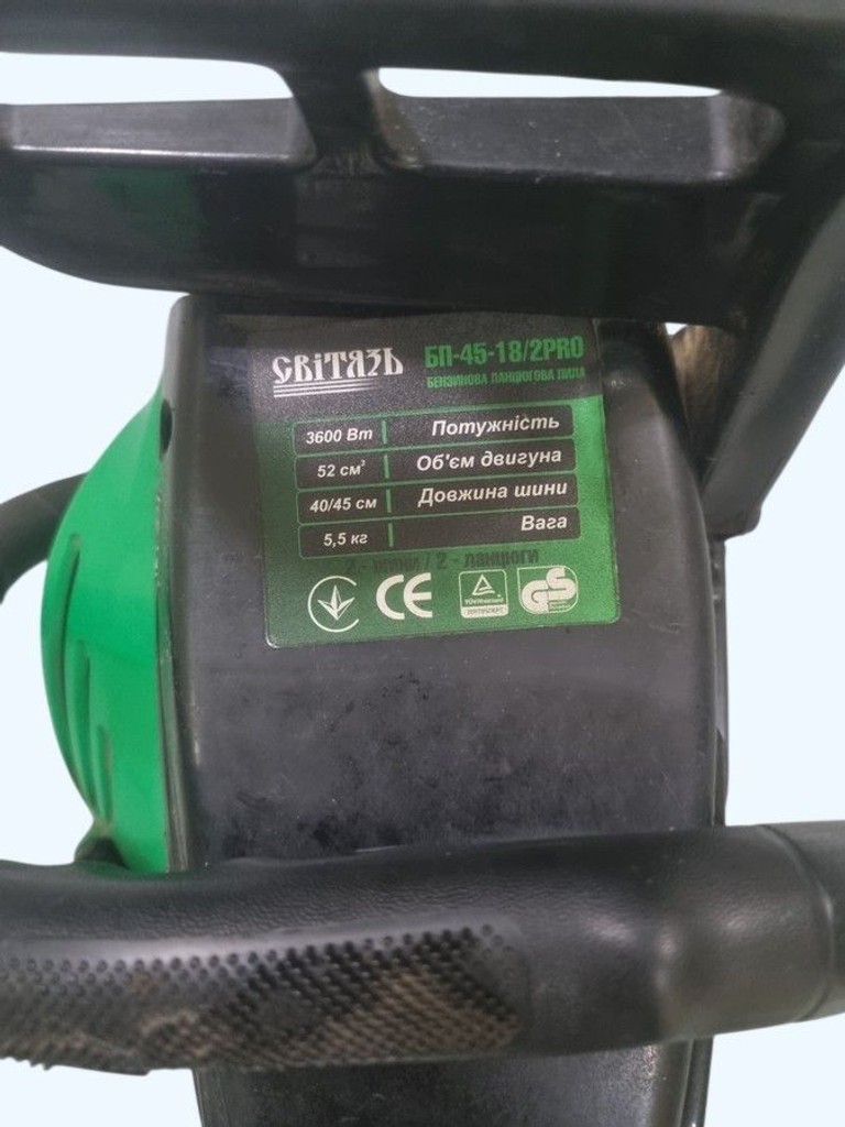 Розпродаж Світязь БП-45-18/2 PRO (101456), продавець Техноскарб