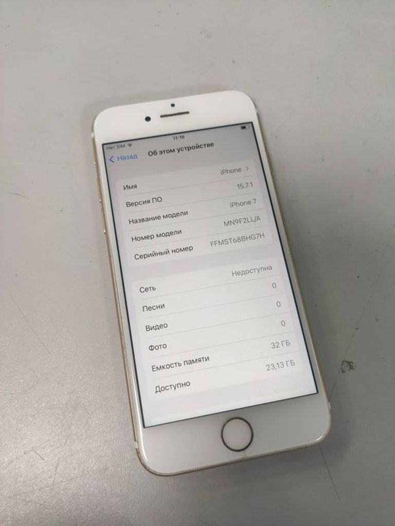 Оголошення Apple iphone 7 32gb Б/У