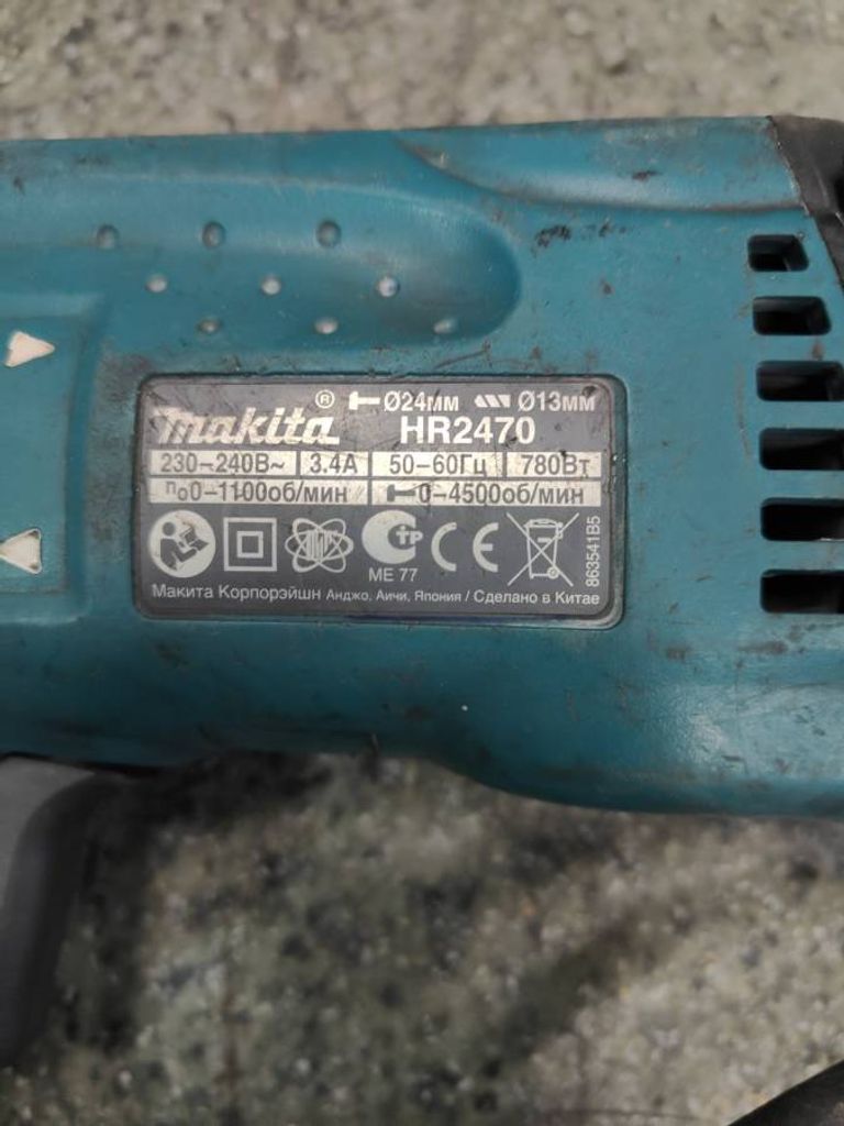 Makita HR2470