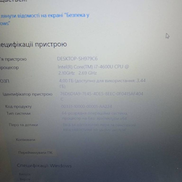 Купити Asus 15/core i7 4600u ddr3/4gb ddr3/hdd *відсутній/ssd 256 gb/geforce 940m 2gb Б/У
