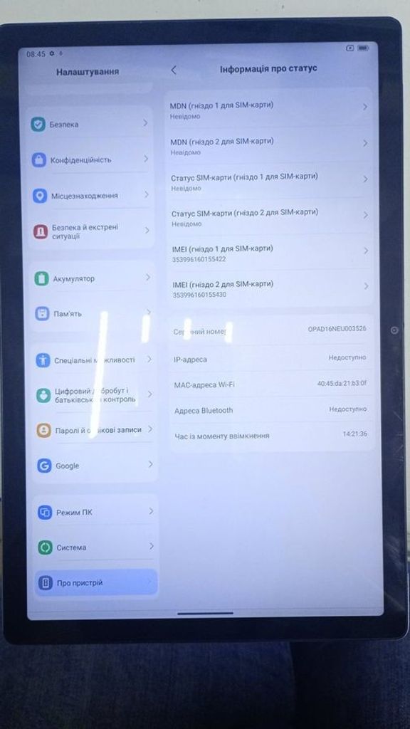 Купити Blackview Oscal Pad 16 8/128GB Space Gray Б/У