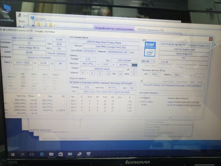 Розпродаж Lenovo 16/core i3 2310m ddr3/6gb ddr3/hdd 40 gb/ssd *відсутній/*інтегрована, продавець Техноскарб
