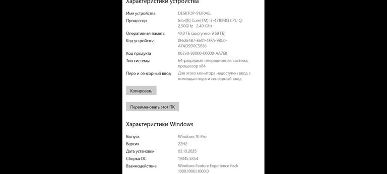 4*Ядерный LenovoT540p:IntelCorei7-4710MQ NvidiaGeForce GT730M 10/600GB Код:null. Изображение 6