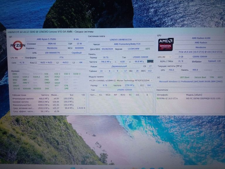 Lenovo 15/ryzen 5 7520u ddr5/16gb ddr5/hdd *відсутній/ssd 512 gb/*інтегрована Код:01-200802296. Изображение 5