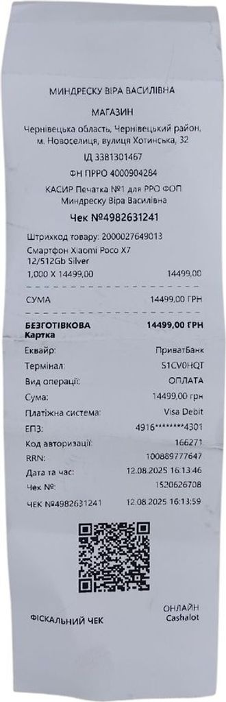 Дешево Poco X7 12/512GB Green з ломбарду