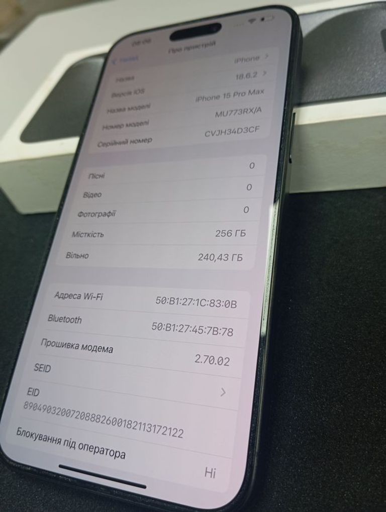 Розпродаж Apple iphone 15 pro max 256gb, продавець Техноскарб