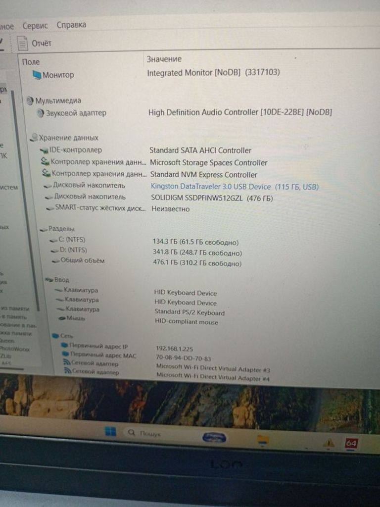 Lenovo 15/core i5-13450hx ddr5/16gb ddr3/hdd *відсутній/ssd 512 gb/geforce rtx4060 8gb Код:01-200819582. Изображение 9