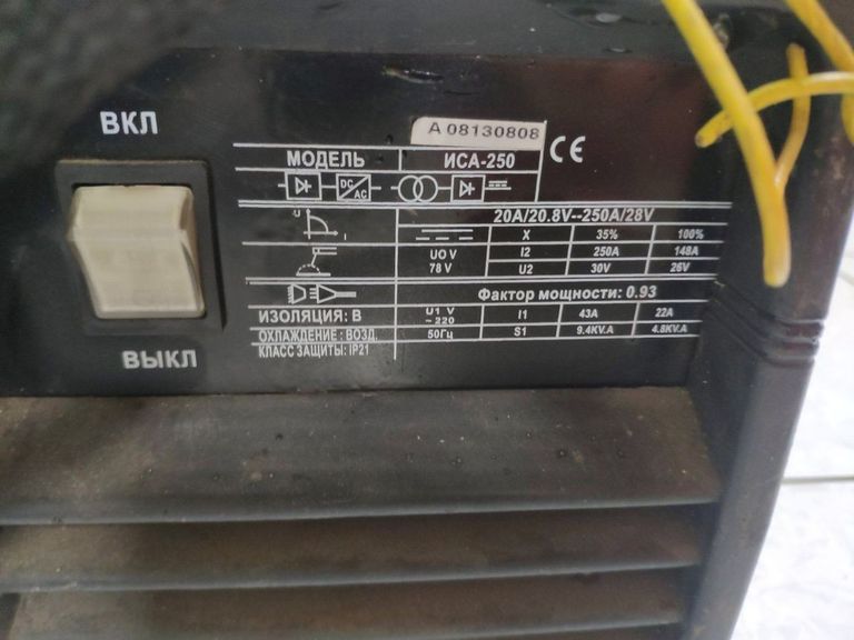 Оголошення Ритм иса - 250а Б/У