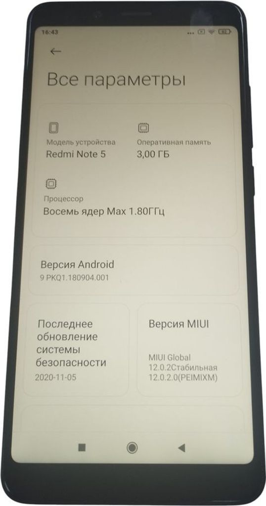 Дешиво Xiaomi Redmi Note 5 3/32GB Black с ломбарда