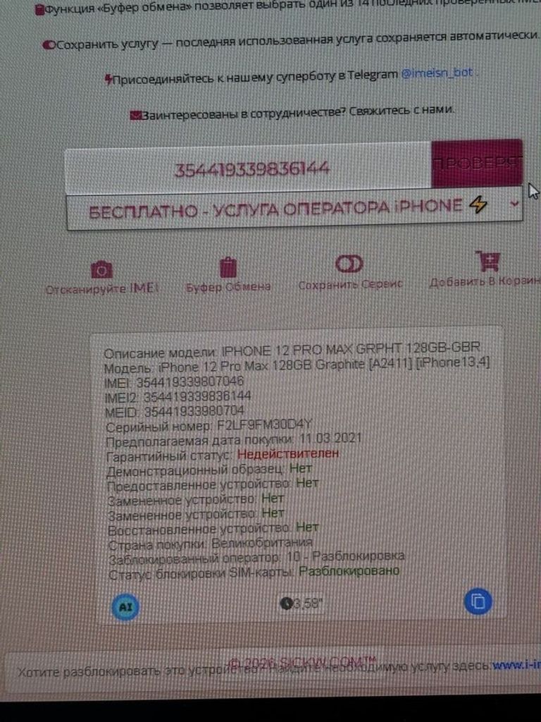 Розпродаж Apple iphone 12 pro max 128gb, продавець Техноскарб