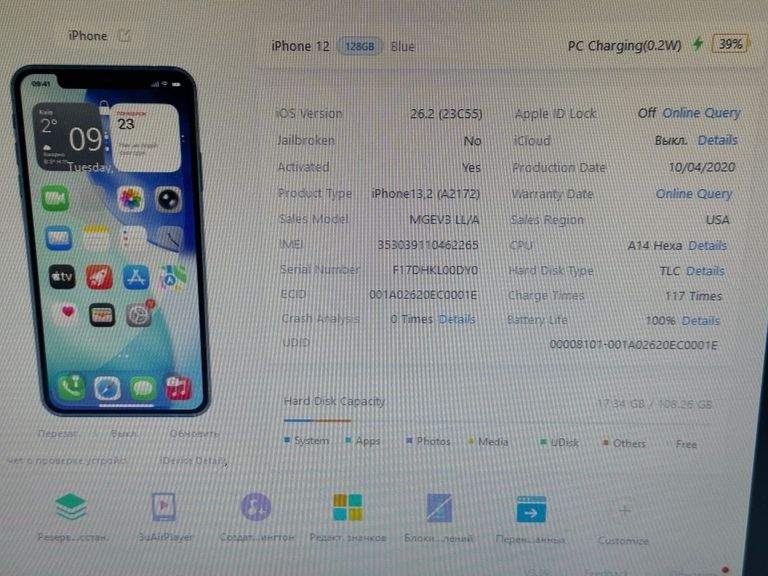 Apple iPhone 12 128GB (PRODUCT)RED Код:01-200881940. Зображення 11