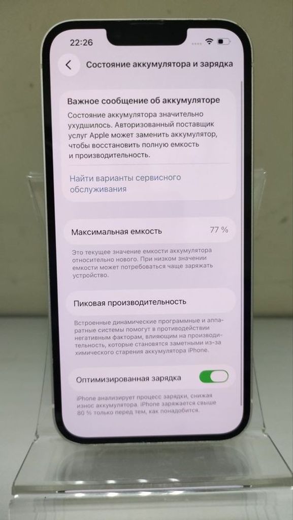 Apple iphone 14 128gb Код:01-200886452. Зображення 14