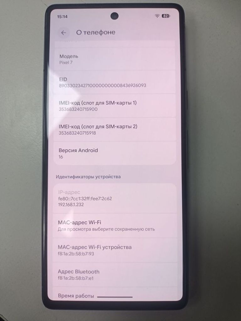 Объявление Google pixel 7 8/128gb Б/У