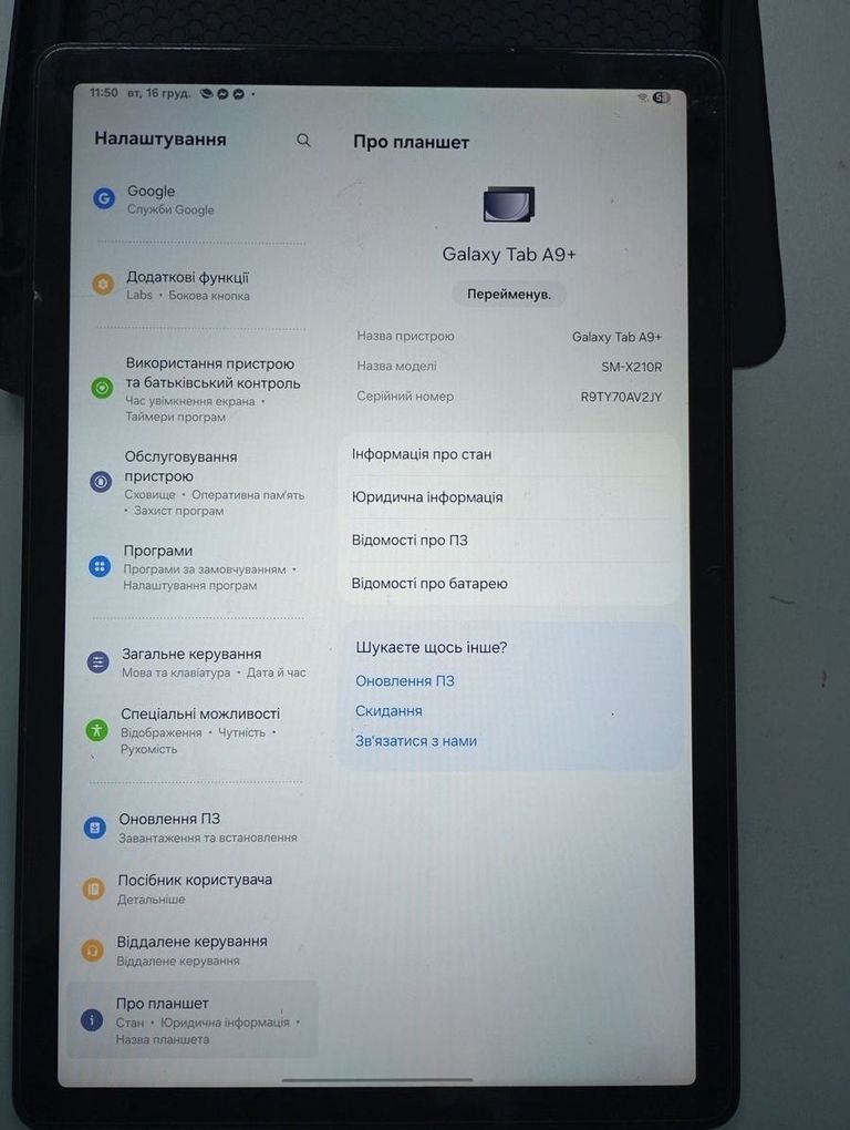 Дешиво Samsung galaxy tab a9+ 2025 5g 8/256gb с ломбарда