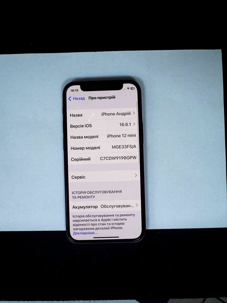 Дешево Apple iPhone 12 mini 128GB (PRODUCT)RED з ломбарду