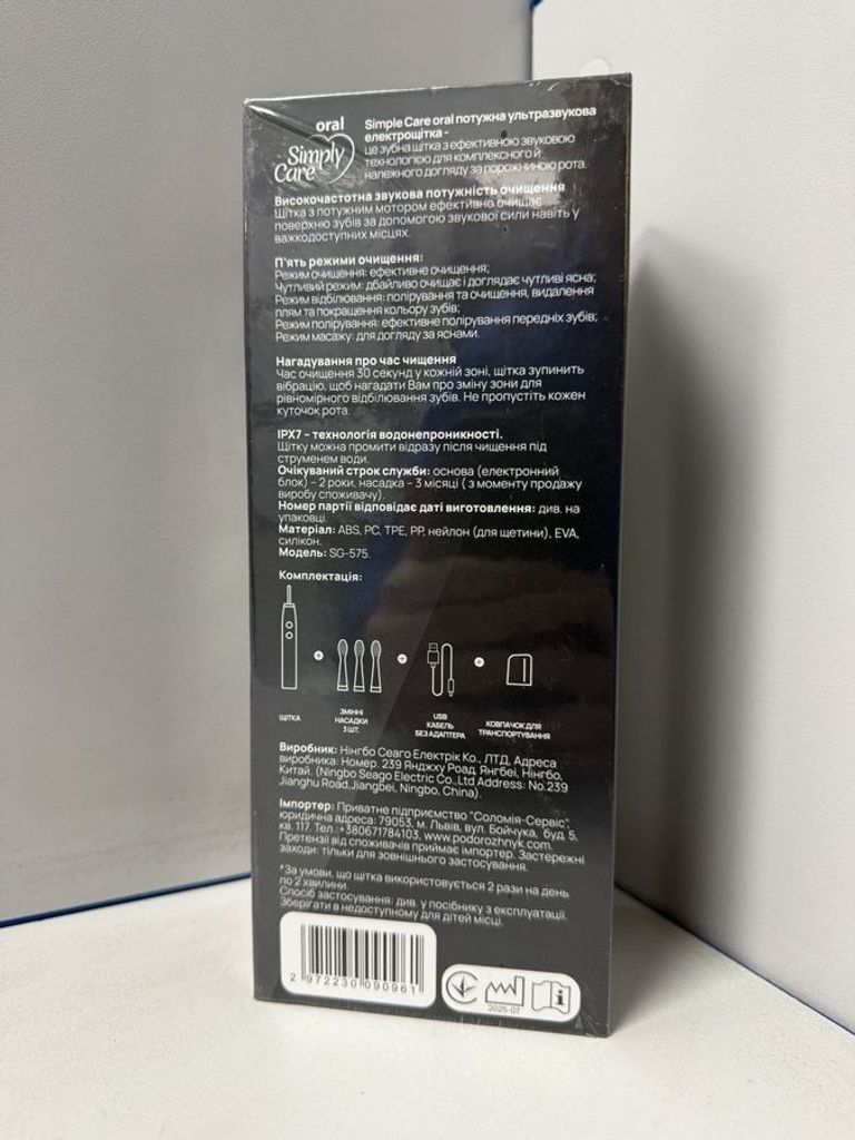 Оголошення Oral Simply Care sg-575 Б/У