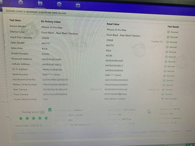 Apple iphone 15 pro max 256gb Код:01-200906413. Изображение 7