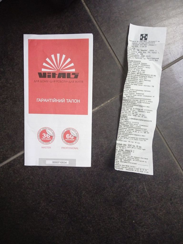 Объявление Vitals PS 500qc Б/У