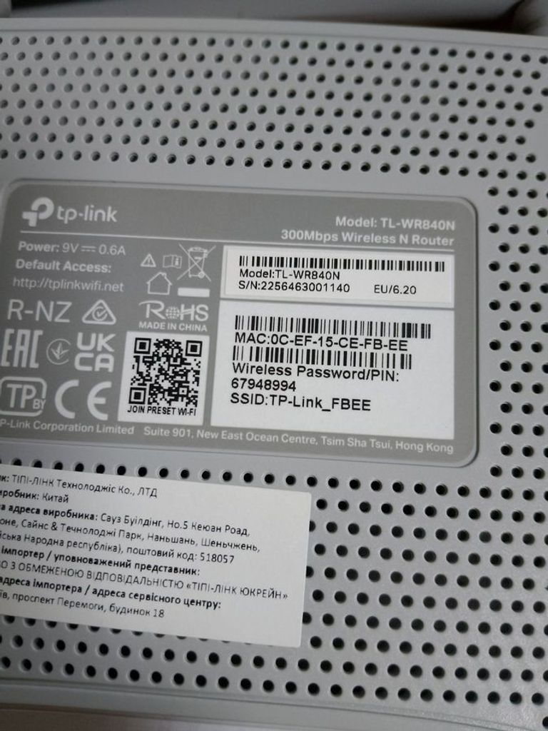 Дешево Tp-link TL-WR840N з ломбарду