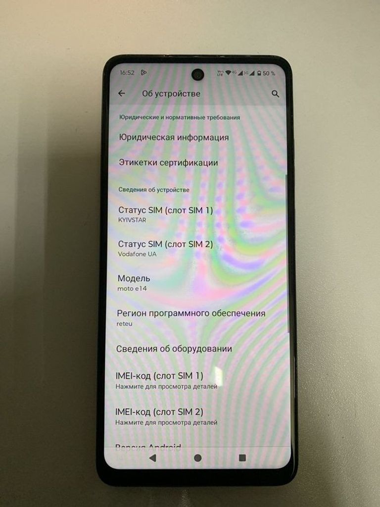 Купить Motorola moto e14 4/64gb Б/У
