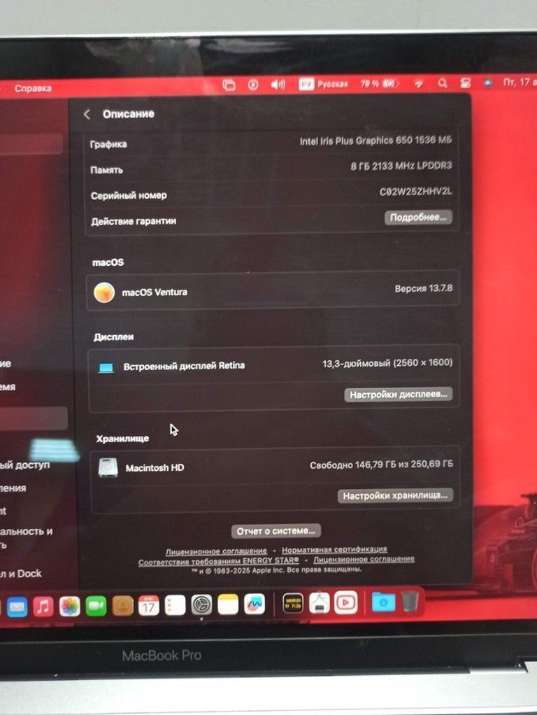 Оголошення Apple a1706 macbook pro 13,3" core i5 3.1ghz /ram 8gb /ssd 256/ gpu intel iris plus 650 1536mb Б/У