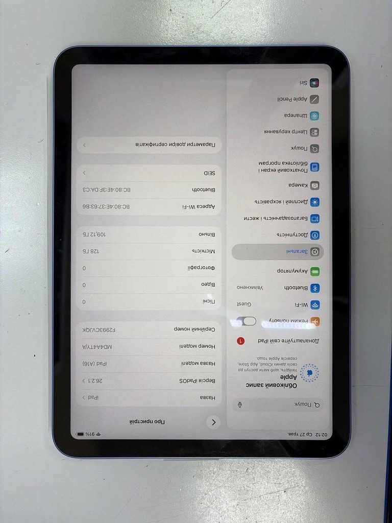 Оголошення Apple ipad air 11 2025 wi-fi 128gb Б/У