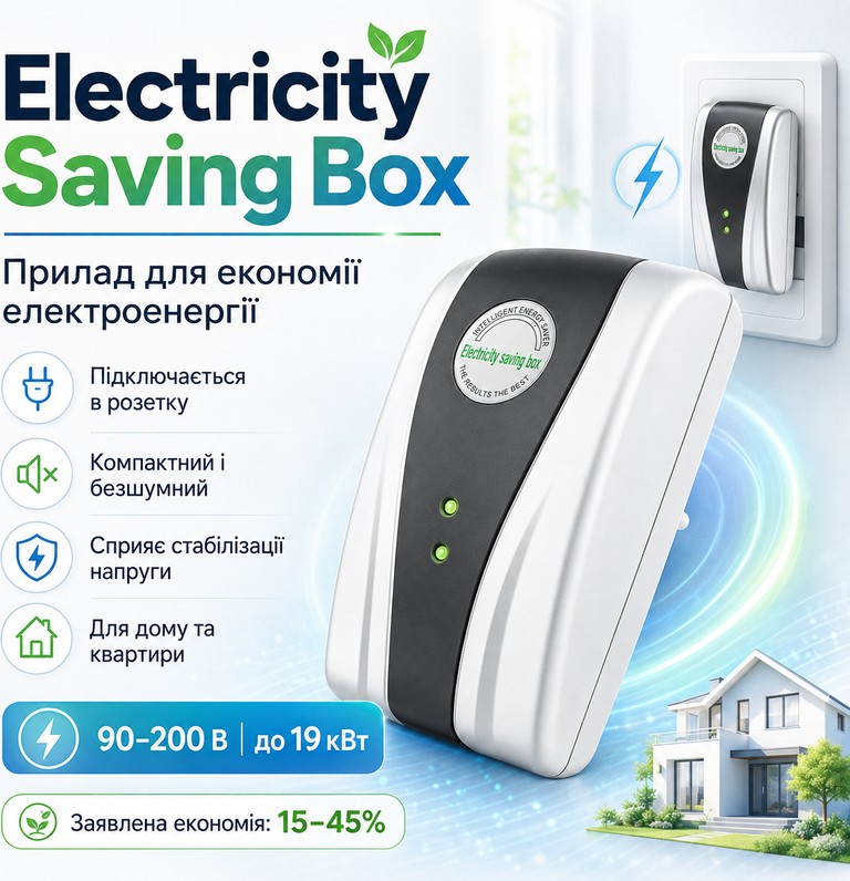 Купити Electricity saving box 90-200В Б/У