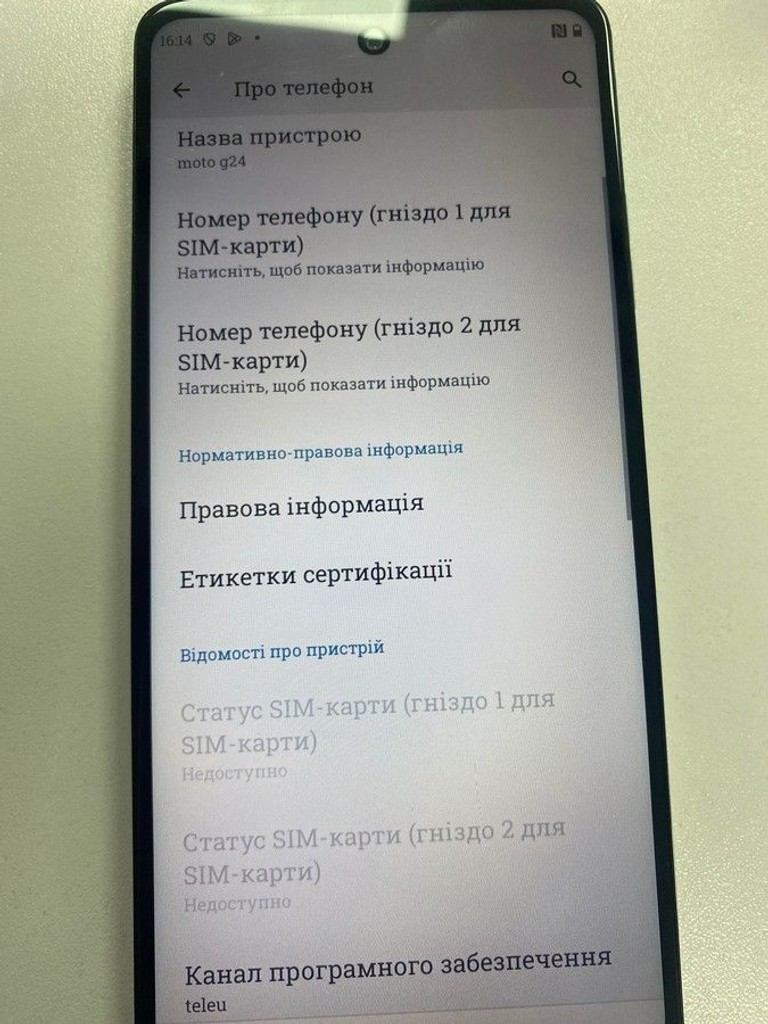 Розпродаж Motorola g24 4/128gb, продавець Техноскарб