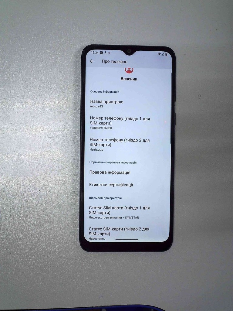 Дешево Motorola moto e13 2/64gb з ломбарду