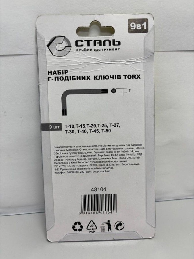 Дешево Сталь 48104 з ломбарду