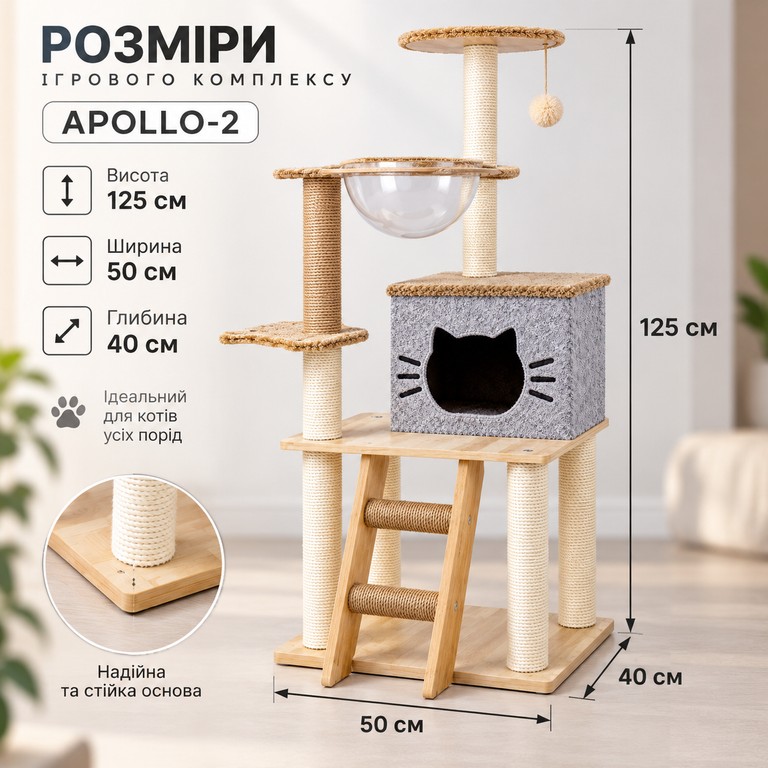 Оголошення APOLLO-2 50 × 40 × 125 см Б/У