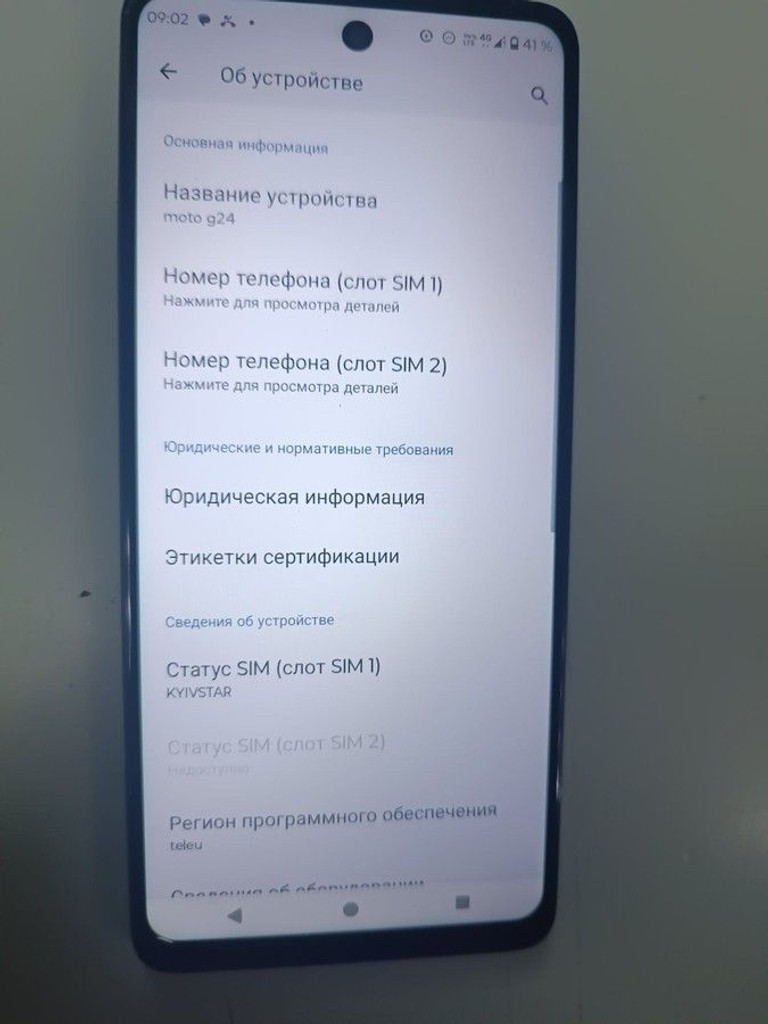 Купить Motorola g24 4/128gb Б/У