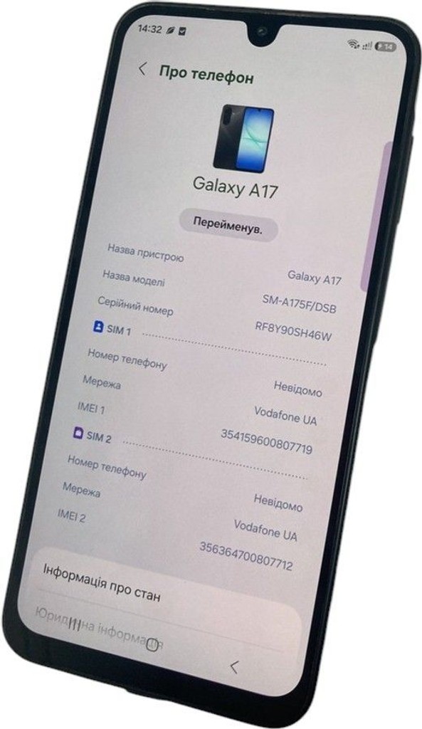 Оголошення Samsung galaxy a17 4g 8/256gb Б/У