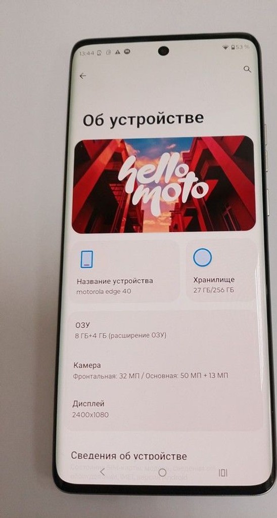 Объявление Motorola edge 40 8/256gb Б/У