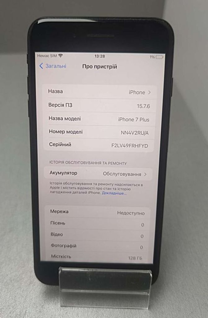 Apple iphone 7 plus 128gb Код:012228909. Изображение 5