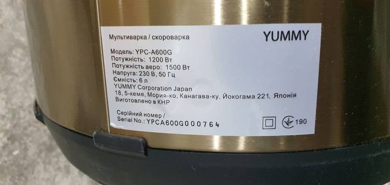 Yummy YPC-A600G