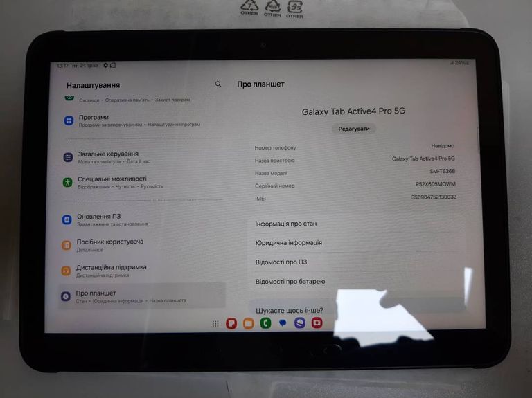 Объявление Samsung galaxy tab active 4 pro 10.1 5g enterprise edition 6/128gb Б/У