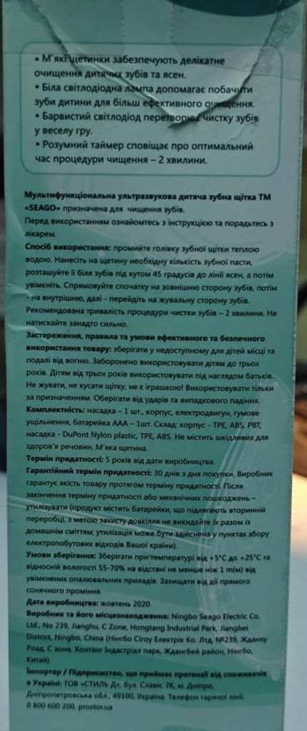 Дешево Seago SG-977 Giraffe Green з ломбарду