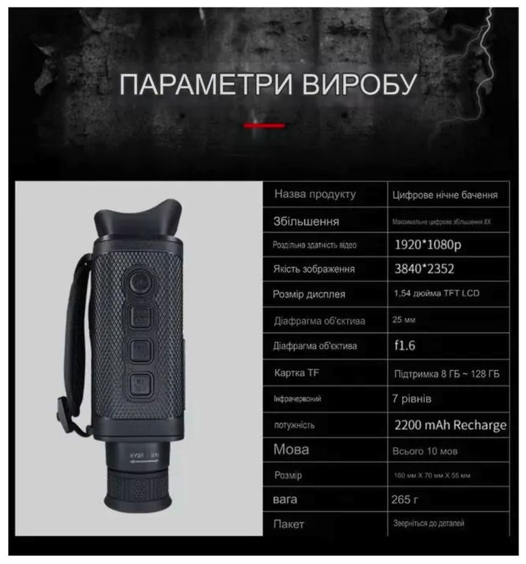 Монокуляр нічного бачення LG64 Код:null. Изображение 8