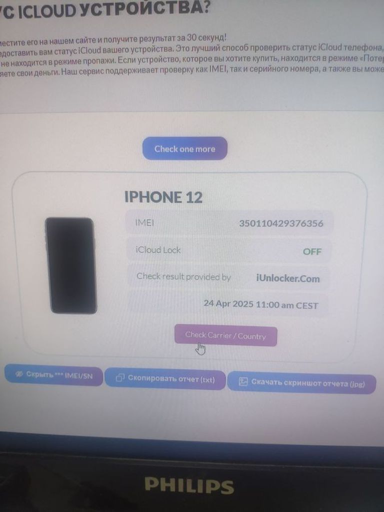 Apple iPhone 12 128GB (PRODUCT)RED Код:01-200483084. Изображение 9